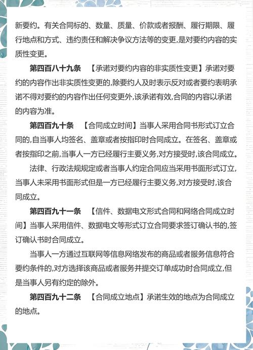 民法典合同编网购砍单相关条款原文
