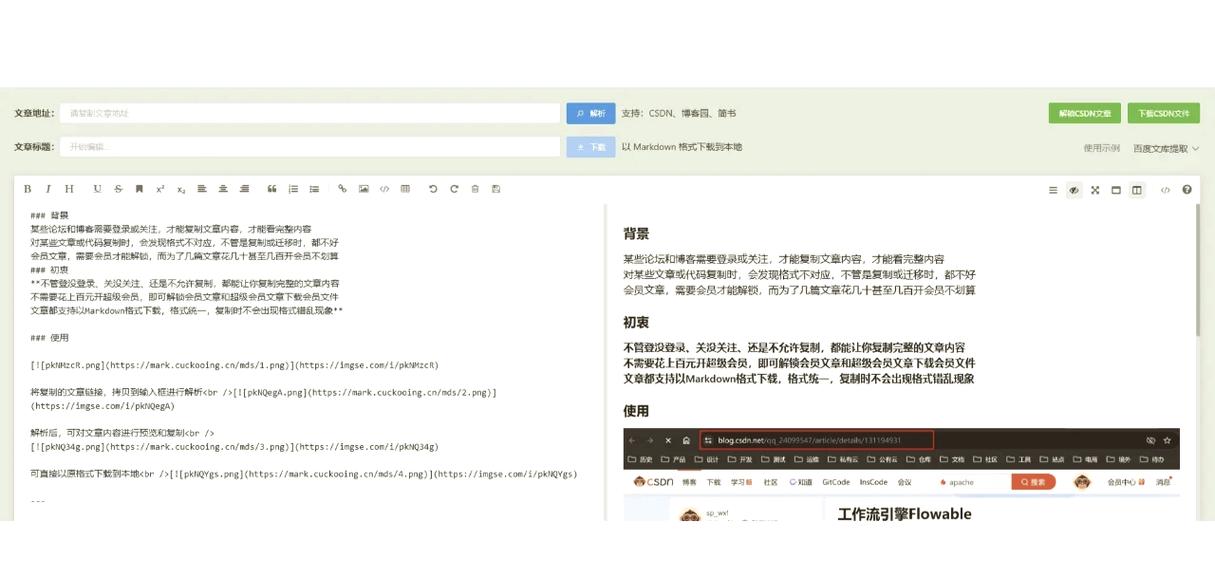 博客文章头部零点击适配内容示例
