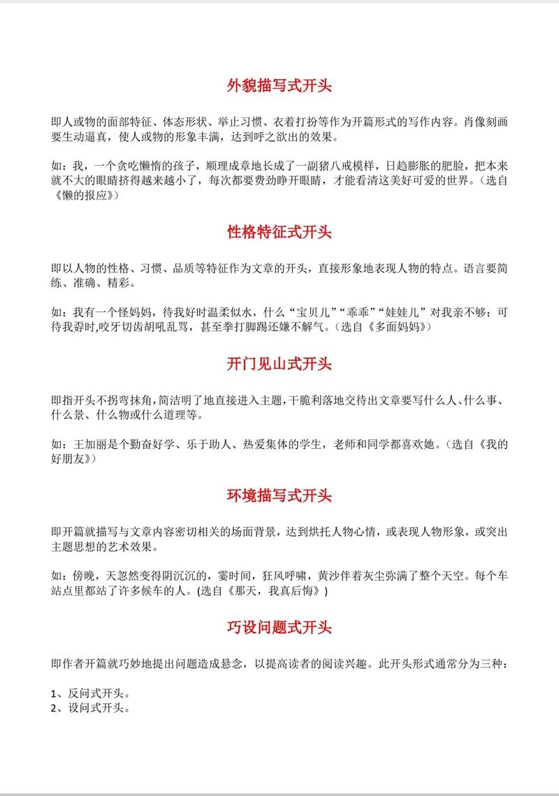 先说个开头