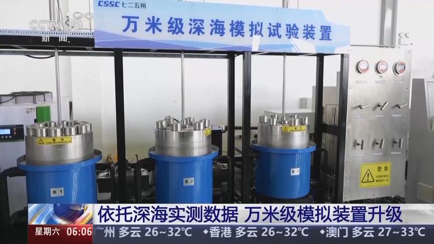 国产万米级深海浮力材料压力测试现场图