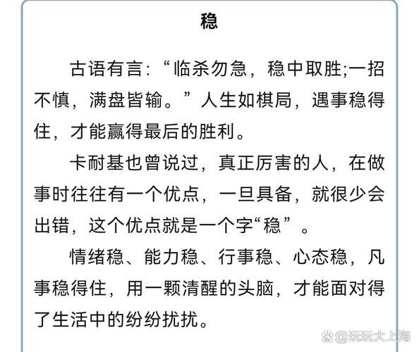 65岁以上：稳字当头，能动就比不动强