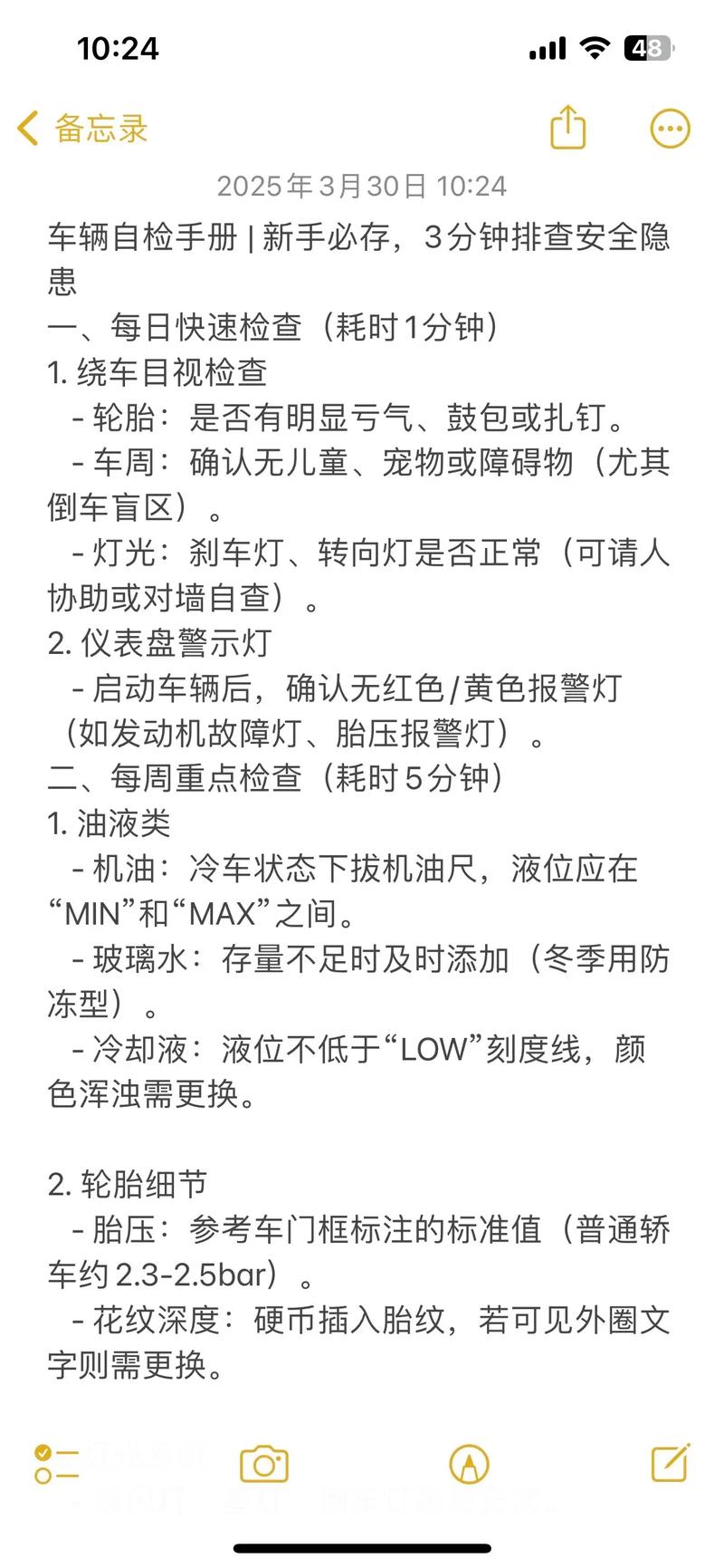 十分钟就能出结果的排查步骤