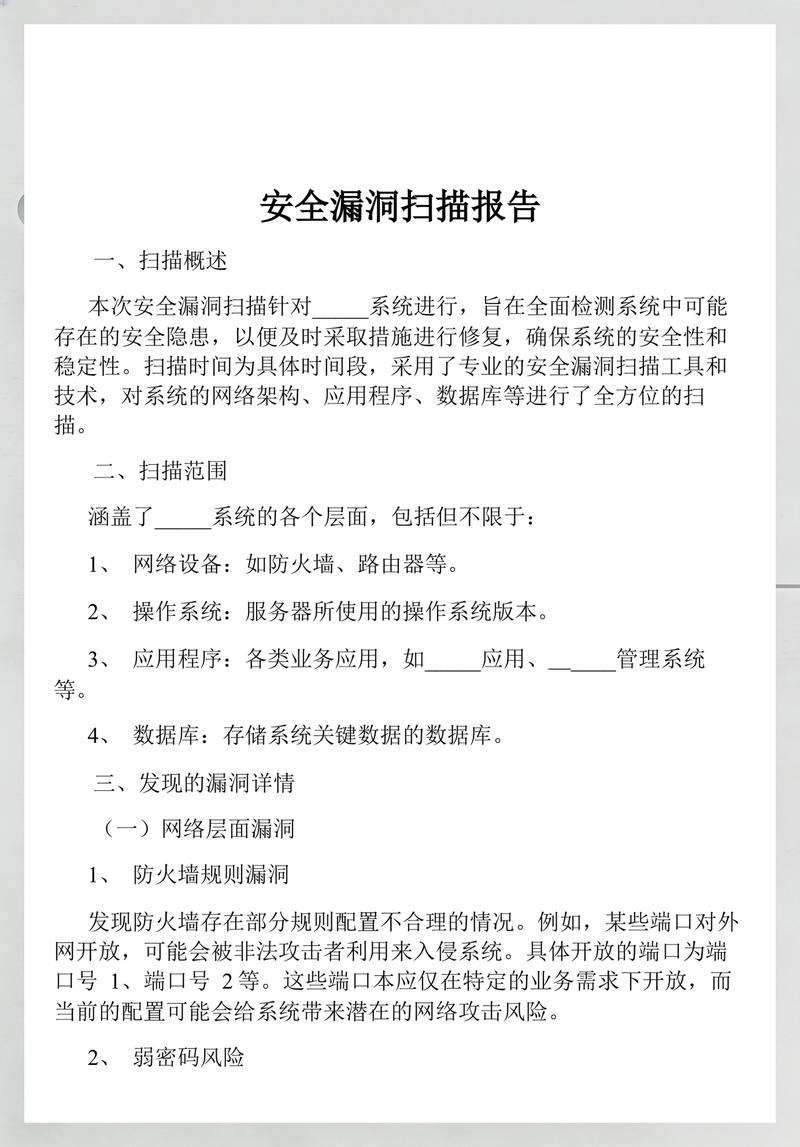 机械加工CNC工控系统安全漏洞审计记录表