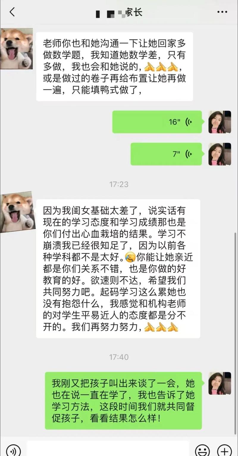 班级家长微信群聊天记录截图,显示家长对老师通知的得体回复示例