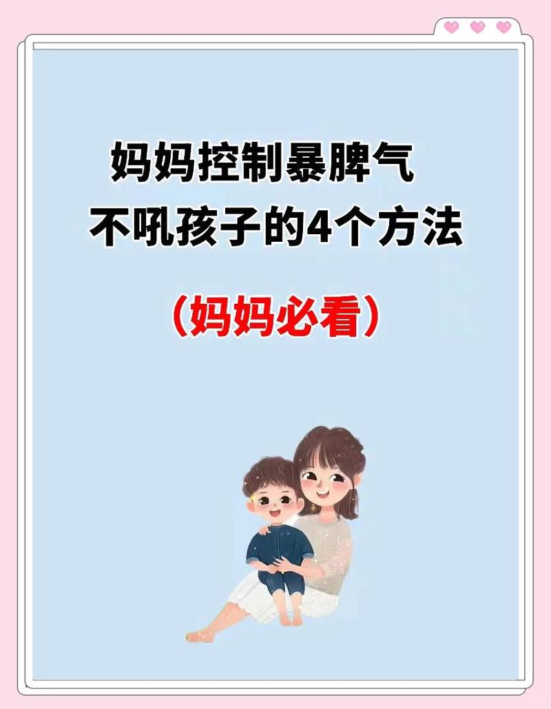 日常落地:怎样不吼不叫搞定难题