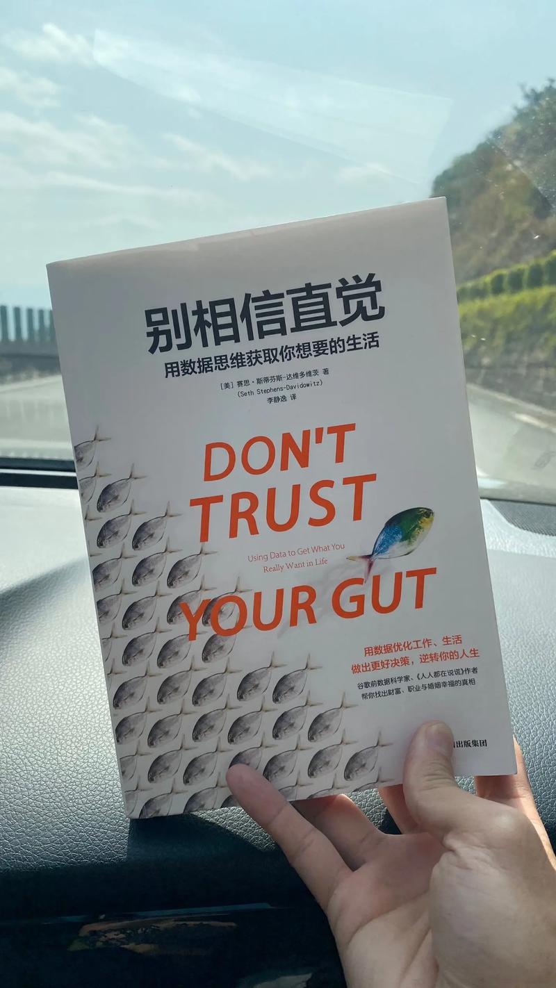 数据重要还是直觉？