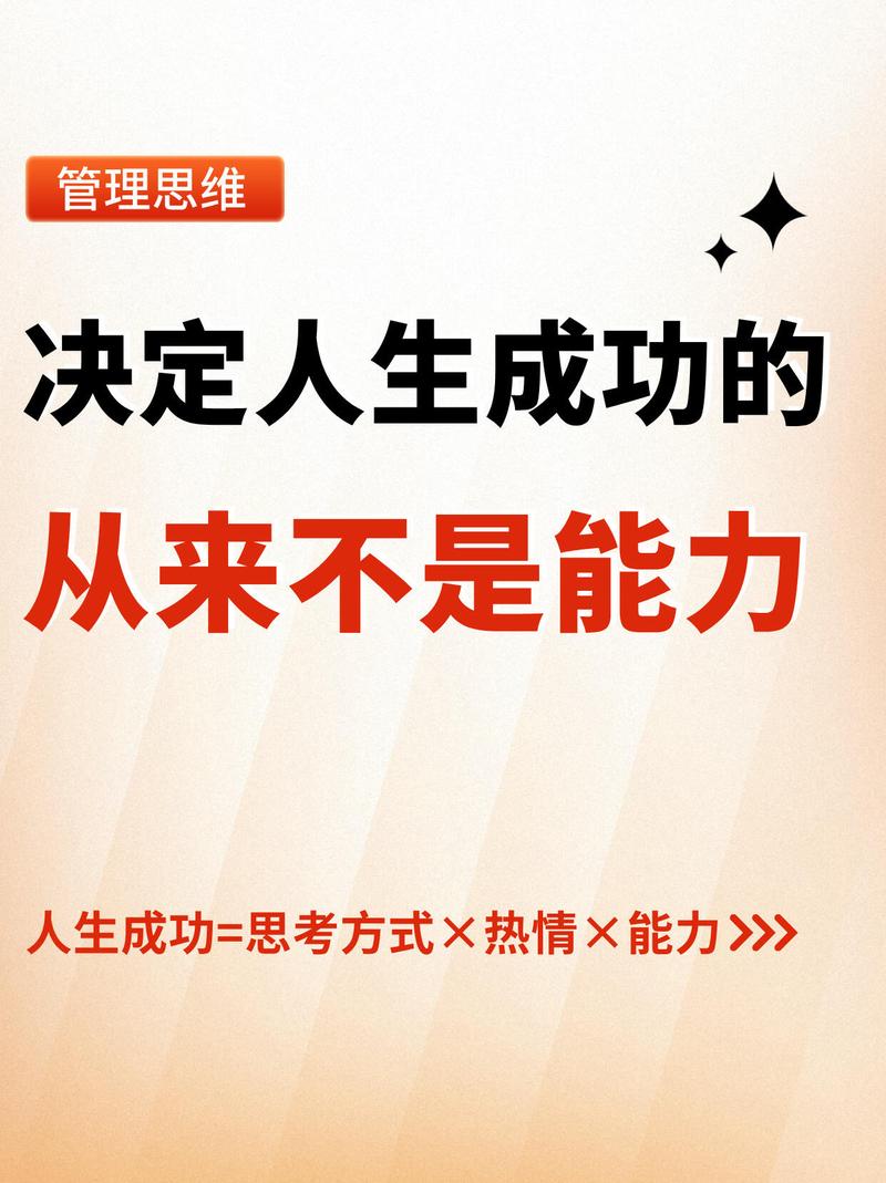第一份工作,决定你的“思维起点”