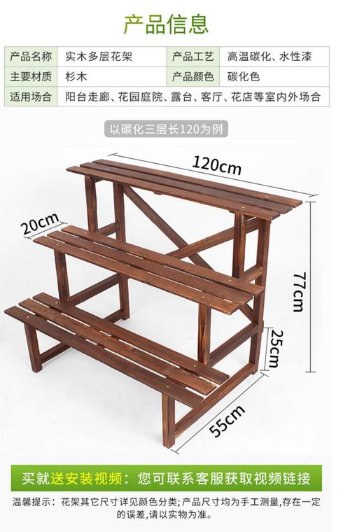 窗台花房分层置物架防腐木设计图