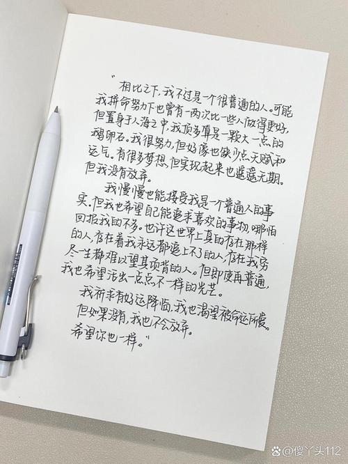 学生笔记本上手写情诗草稿圈出韵脚标记