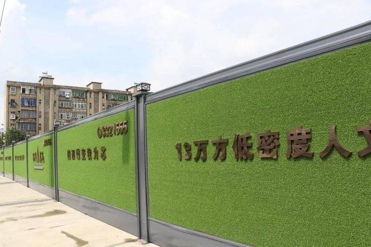 南京楼盘工地外围绿色围挡实景图