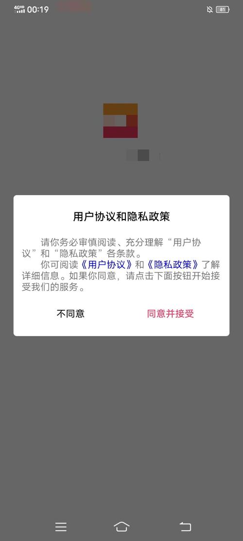 个人信息出境单独授权弹窗示例