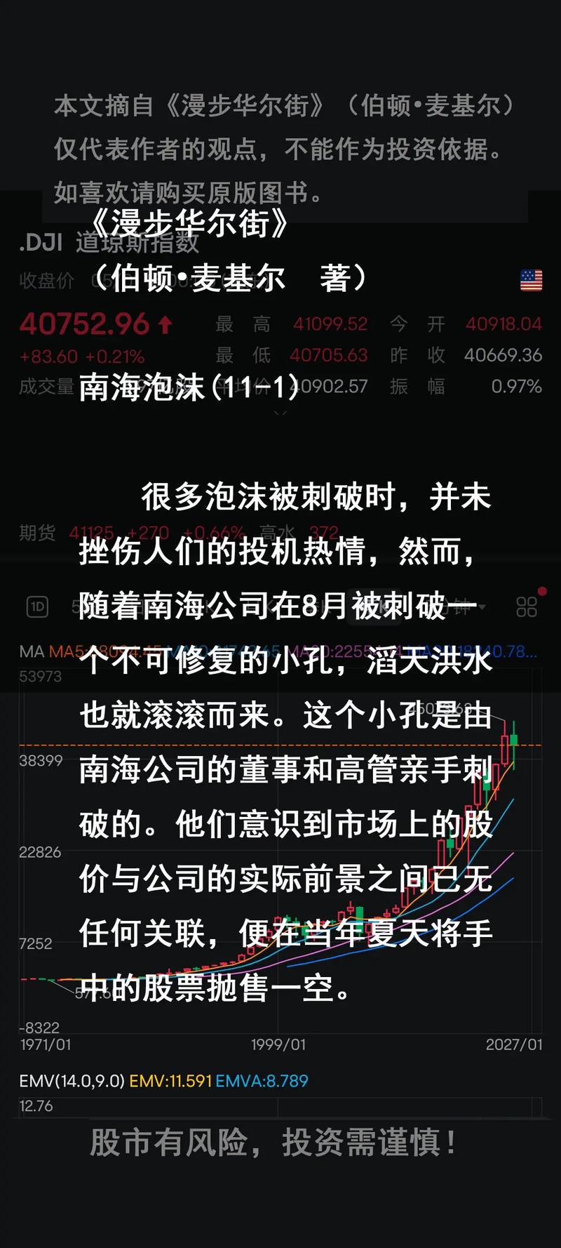 刺破泡沫,我就说三点