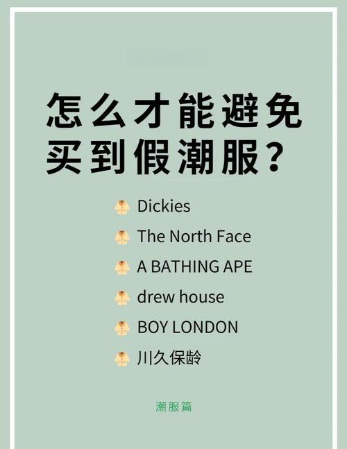 避坑！我的血泪买潮牌经验