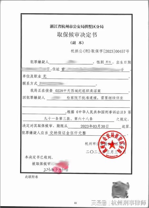 取保候审保证金缴纳凭证样本