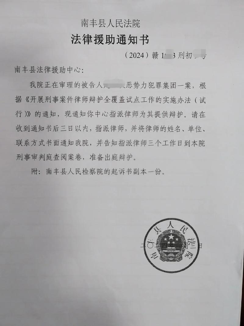 法庭上法律援助律师为被告人辩护