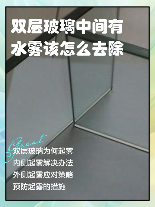 卫生间镜面防雾处理示意图