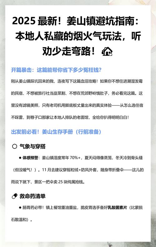 私藏自驾贴士,少走弯路不踩坑