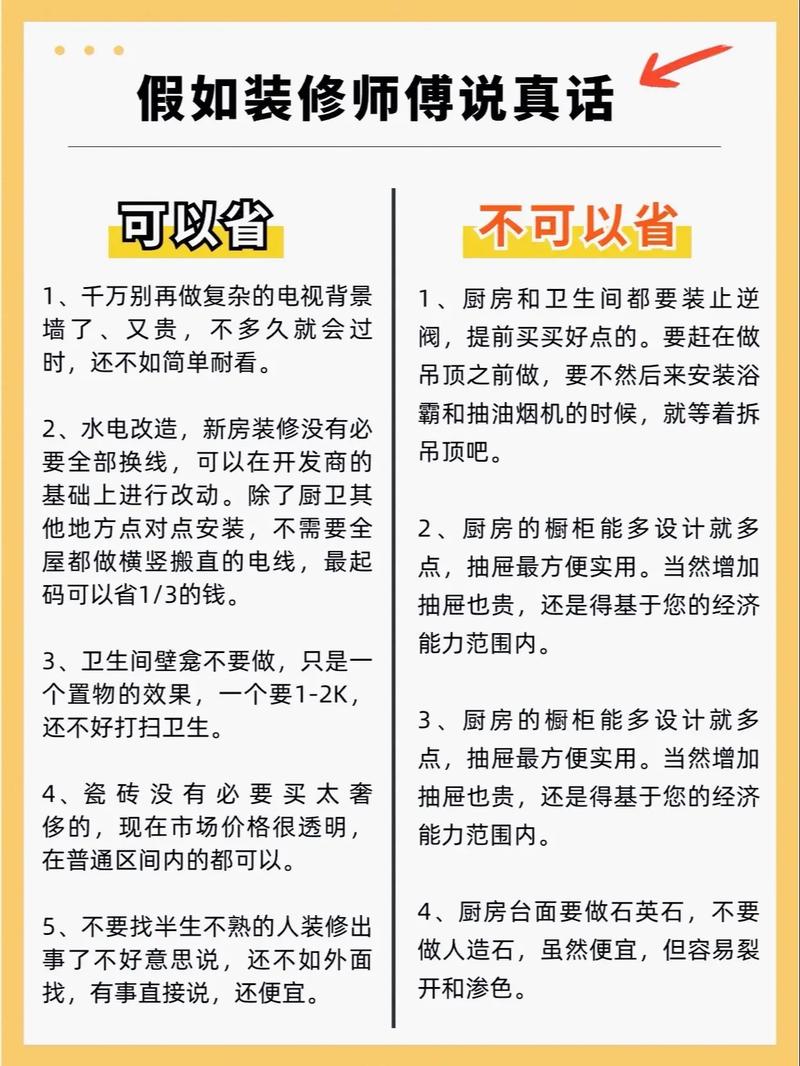 🛡️ 避坑篇：小白最容易犯的错
