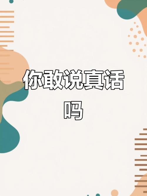 最后说点实话