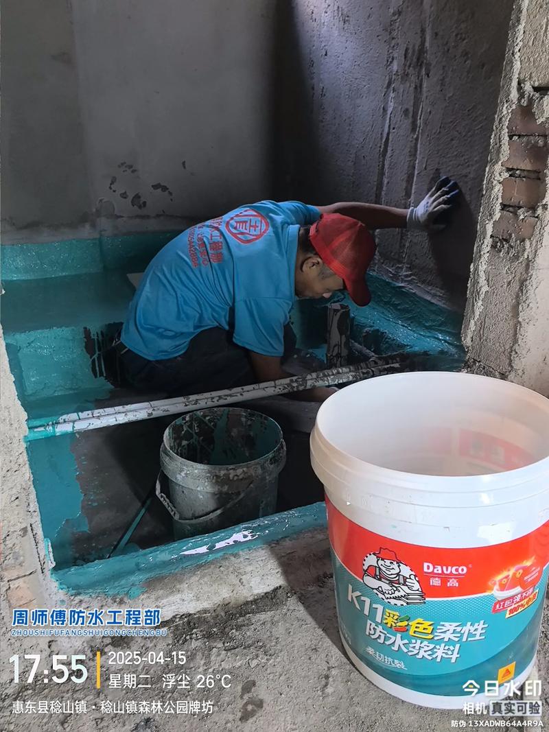 洗手台外移防水施工细节