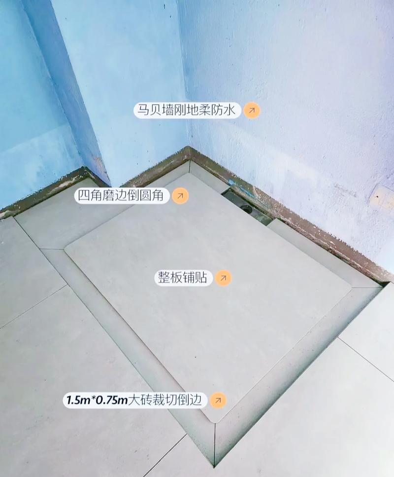 卫生间淋浴区铝合金金属收边防水施工图