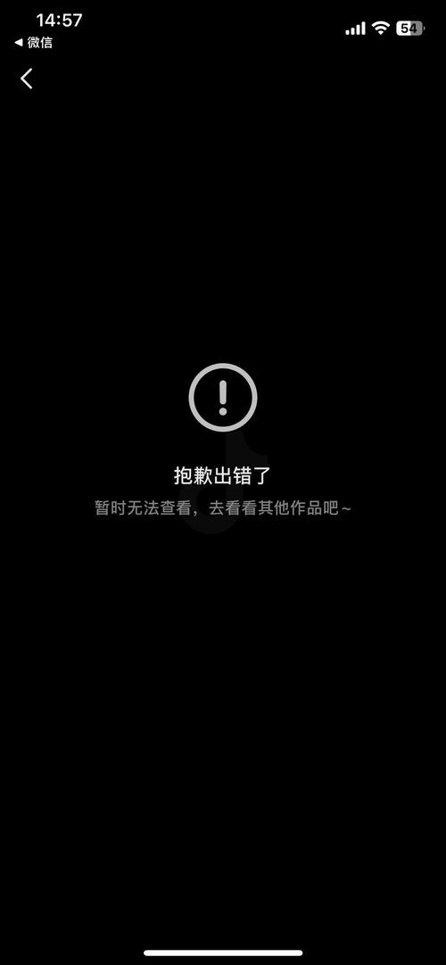 短视频平台收到翻唱侵权下架通知的界面
