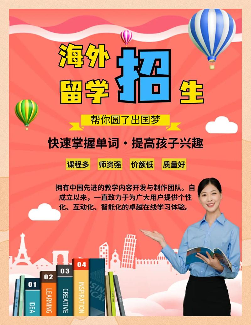 留学中介咨询室墙上张贴的各国名校排名海报