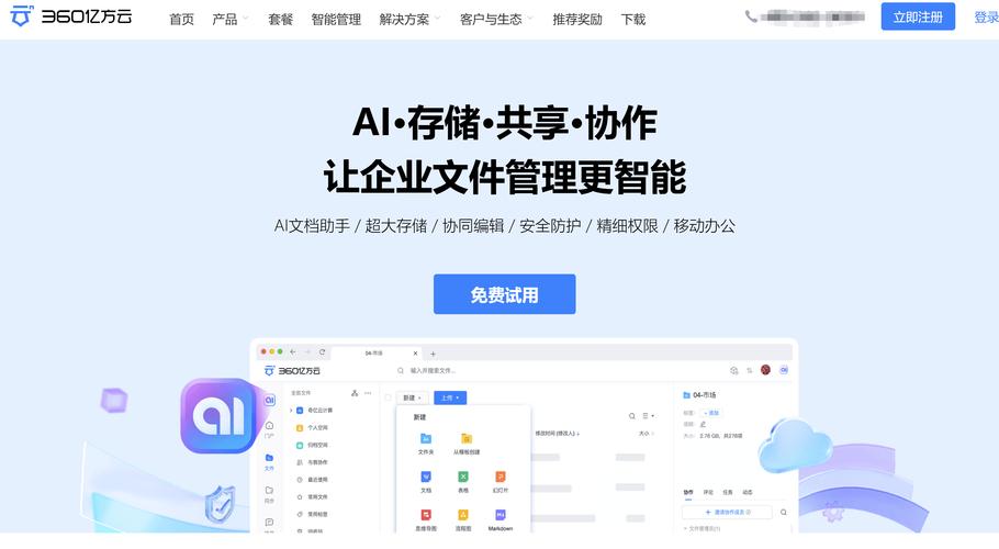 远程办公团队多人协同编辑在线设计文档界面