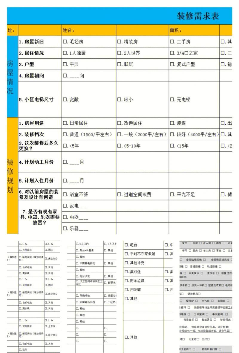 🏠 从装修到心灵，我的“无障碍”清单
