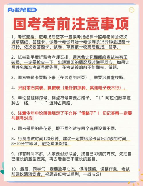 考公初试考场必带物品整理清单