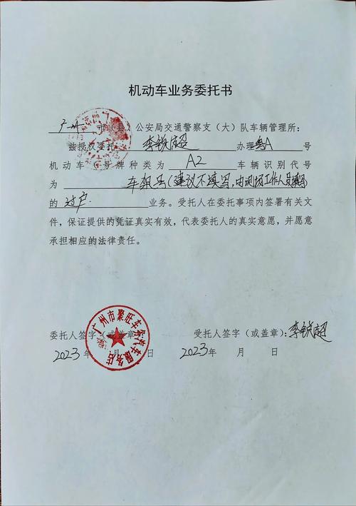 委托前必须核对的几件事