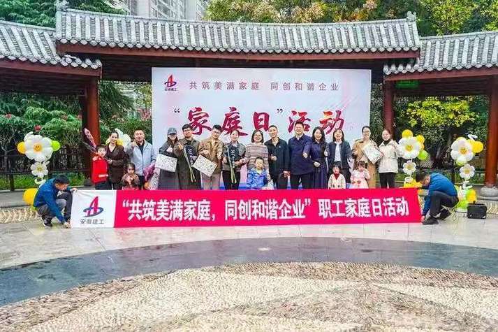 制造企业家庭开放日孝道活动