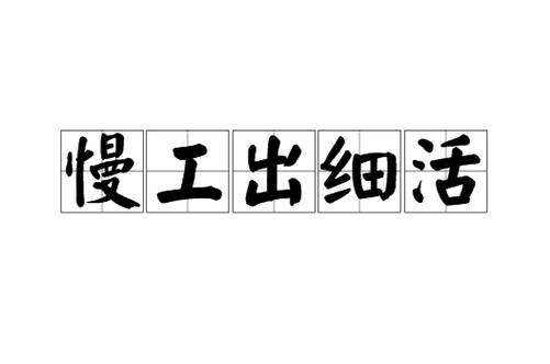 定制路线的新中式执念:慢工出细活,但代价不止是时间