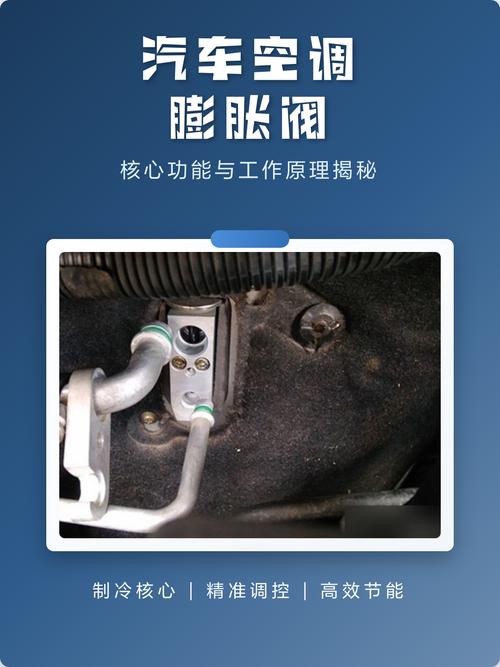 汽车空调膨胀阀进出管实物图