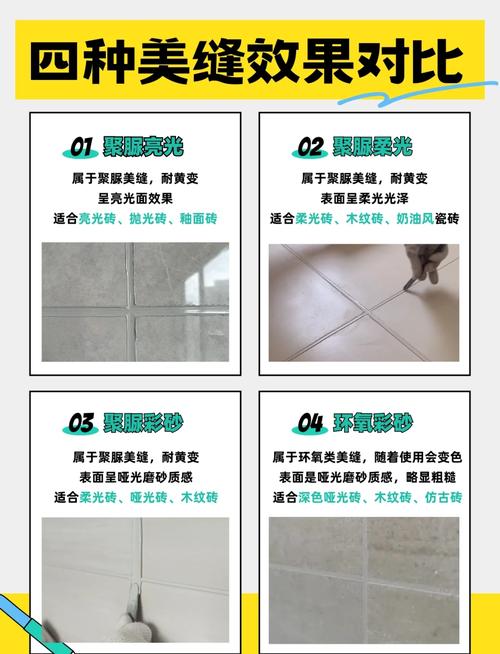 环氧彩砂色卡与瓷砖对比
