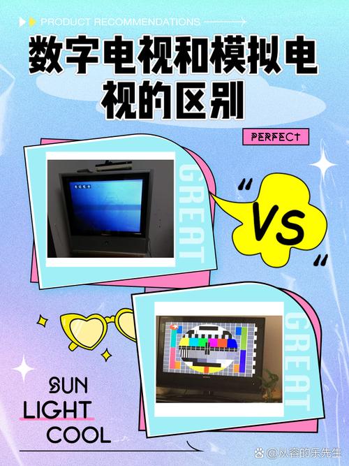 数字和模拟,到底谁更真实?