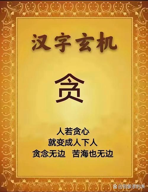 大多数人踩坑,都栽在一个贪字