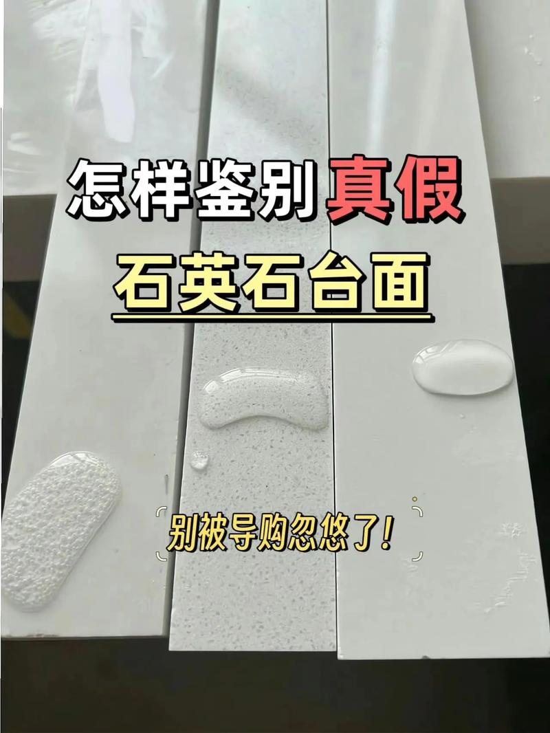 石纹台面酱油防渗透测试对比图