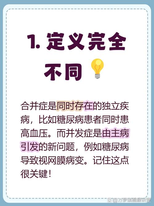 和容易搞混的概念差在哪