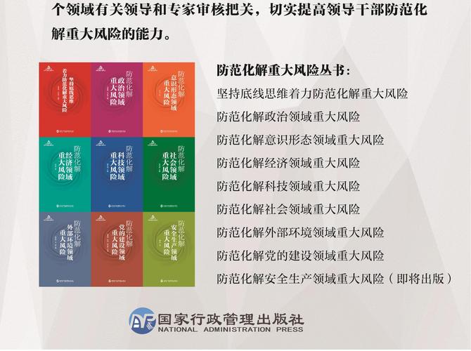 特殊情形与风险防范