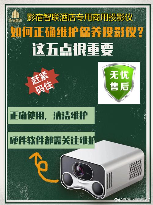 工业投影仪日常维护的几个实用细节