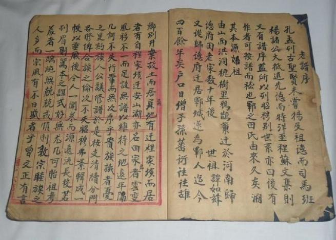 清代县衙民间诽谤案判决书拓本