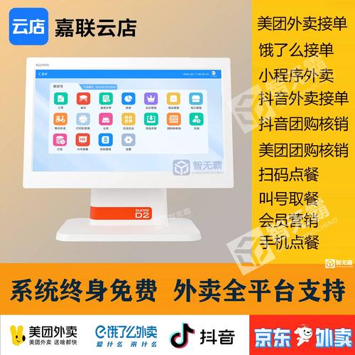 南京线下奶茶店云端收银系统操作界面