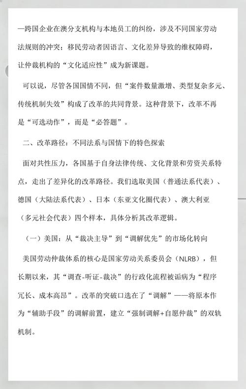 入选北京劳动仲裁服务机构对比分析