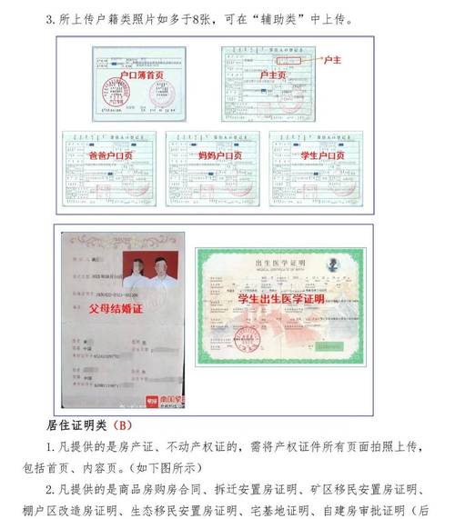 一个户口本，怎么就成了教育投资的标的物？