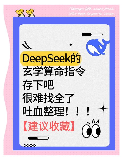 五、别把DeepSeek优化当成一门玄学,它有方法可依