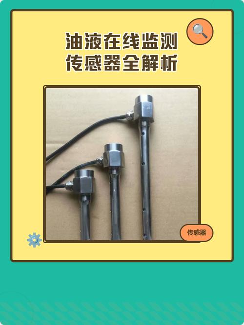 油液在线监测传感器安装位置图