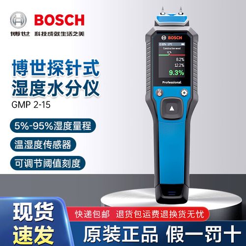 手持探针式湿度计检测墙面含水率