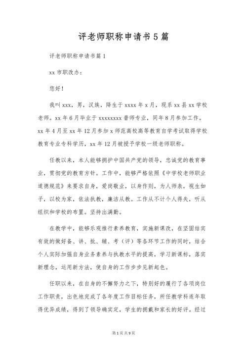 奖学金评审老师审核申请书特写