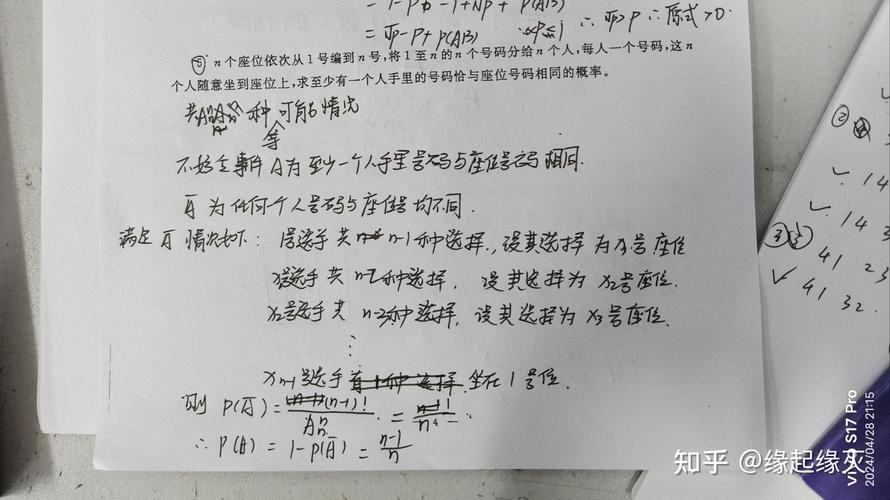 高中概率大题错题分类贴本实拍